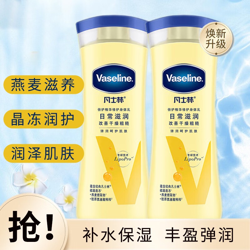 凡士林身体乳不油腻(皮肤干凡士林身体乳哪款好用) 凡士林身体乳不油腻(皮肤干凡士林身体乳哪款好用)