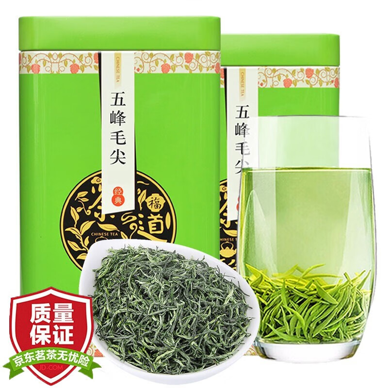 五峰毛尖特级茶叶绿茶绿木湖北特产宜昌五峰原产毛尖高山日照足绿茶
