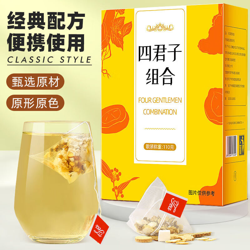 四君子组合茯苓白术甘草人参非中药煲汤汤料包四君子茶包袋泡茶