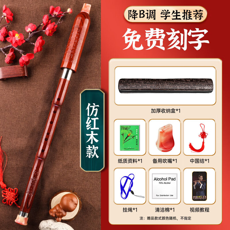 PTNOKA民族巴乌乐器降B调中小学生竖吹儿童成人初学演奏怎么样,好用不?
