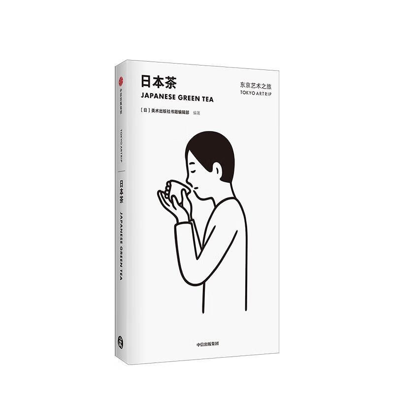 东京艺术之旅：日本茶