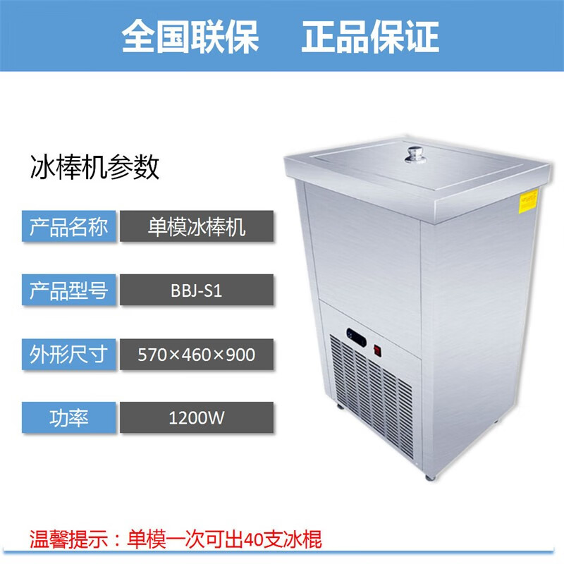 手工冰棍机商用全自动双模网红水果自制流动夏季路边摆摊雪糕机双模四模八膜大型冰棒机 单模【40支/次】