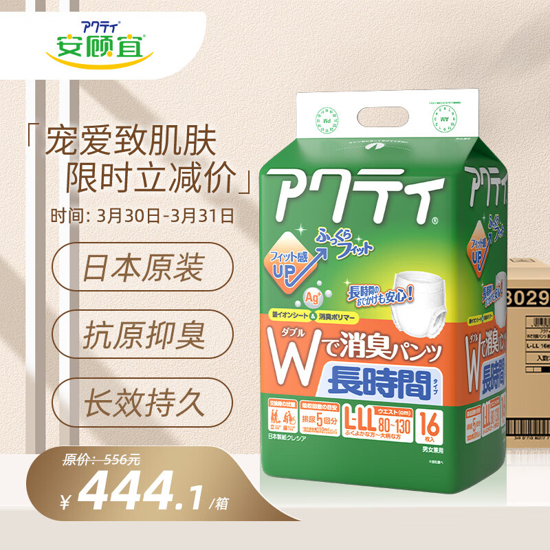 京东查尿裤价格走势|尿裤价格走势图