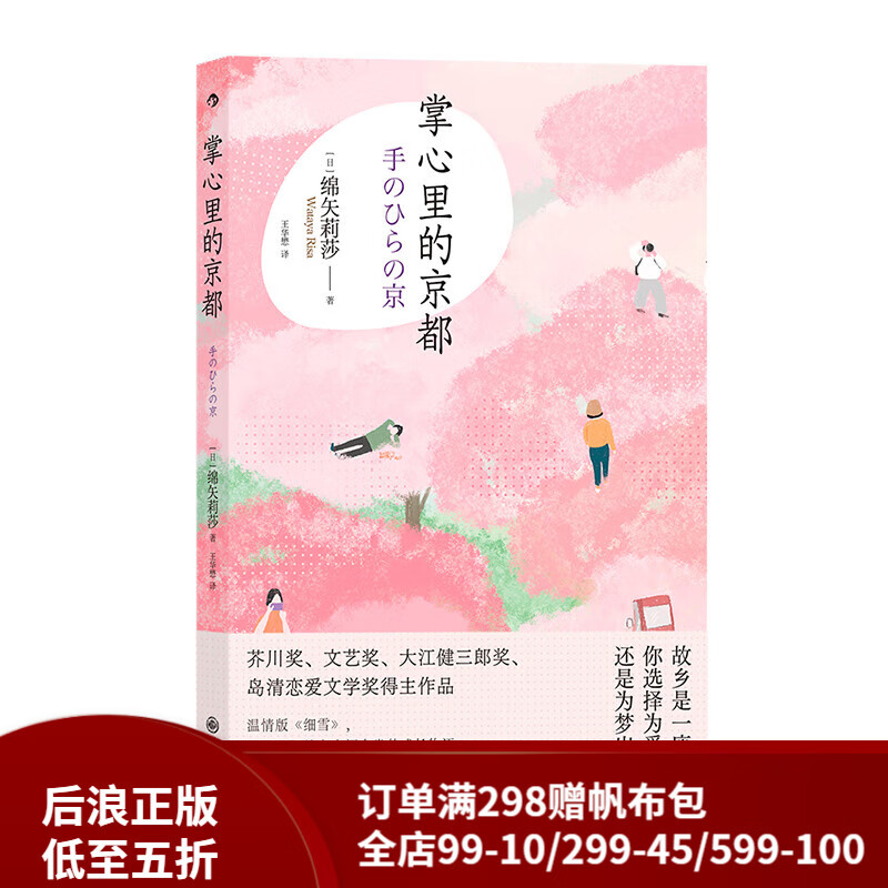 国内配送 大江健三郎「 初版 宙返り 海外の評価 」上下2巻(書評版