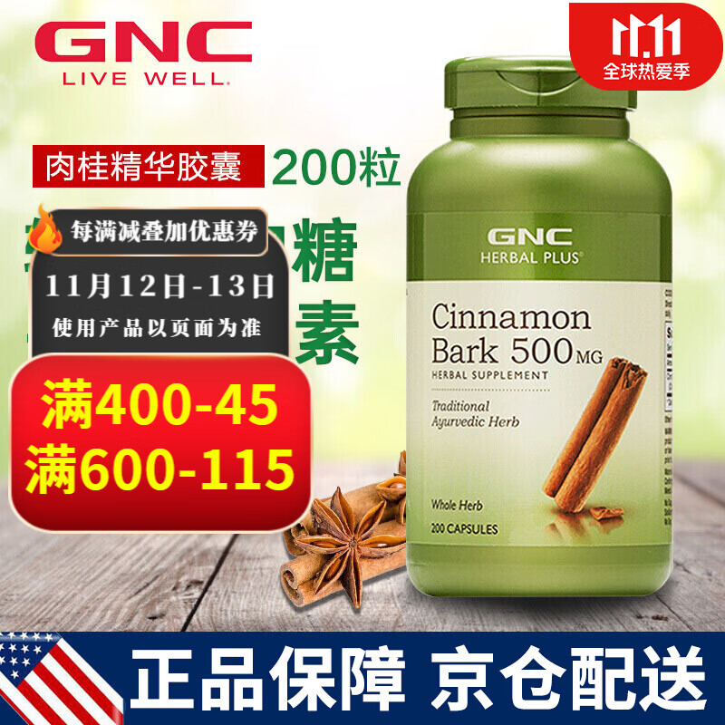 摆脱健康问题!GNC调节三高商品价格走势及推荐