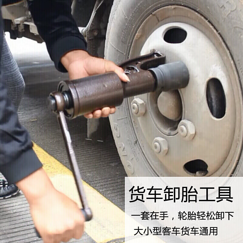 大貨車省力扳手輪胎拆裝增力器 拆卸輪胎螺絲工具  汽車修理省力拆胎工具手動風炮 1:65標準(帶1個套筒備注規(guī)格）