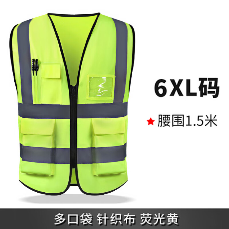 思圭夏季反光衣马甲安全加肥加大反光服胖子大号反光安全背心加 荧光黄针织布6XL 多口袋使用感如何?