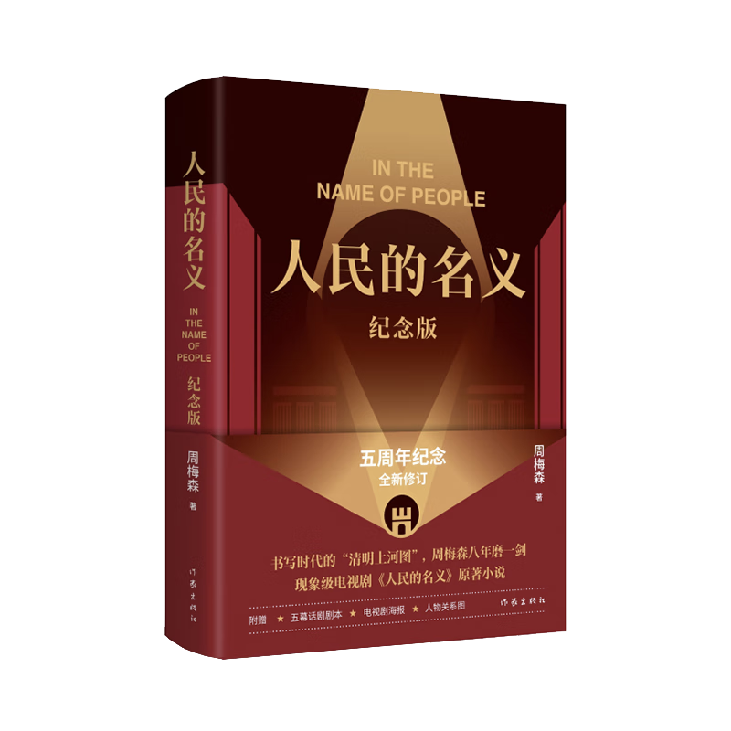 ڲ壨 󼶵ӾԭС˵װ Ļ籾Ӿ纣ϵͼ С˵32.8Ԫ