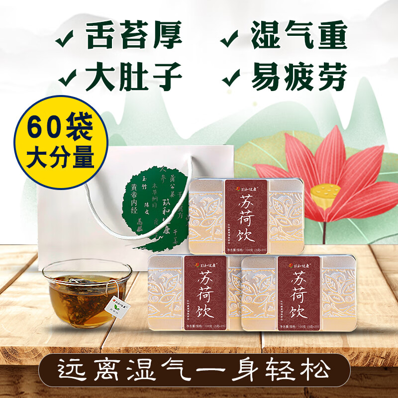 历史其它养生茶饮价格走势图|其它养生茶饮价格走势