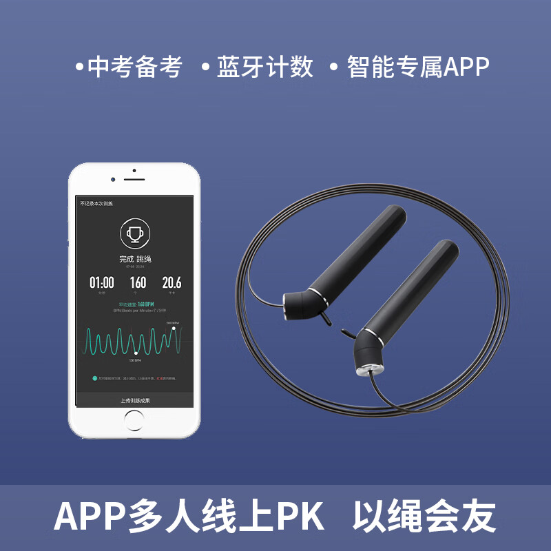loop 2代智能燃脂蓝牙计数运动减肥成人儿童体能训练专业无绳钢丝跳绳 标配L