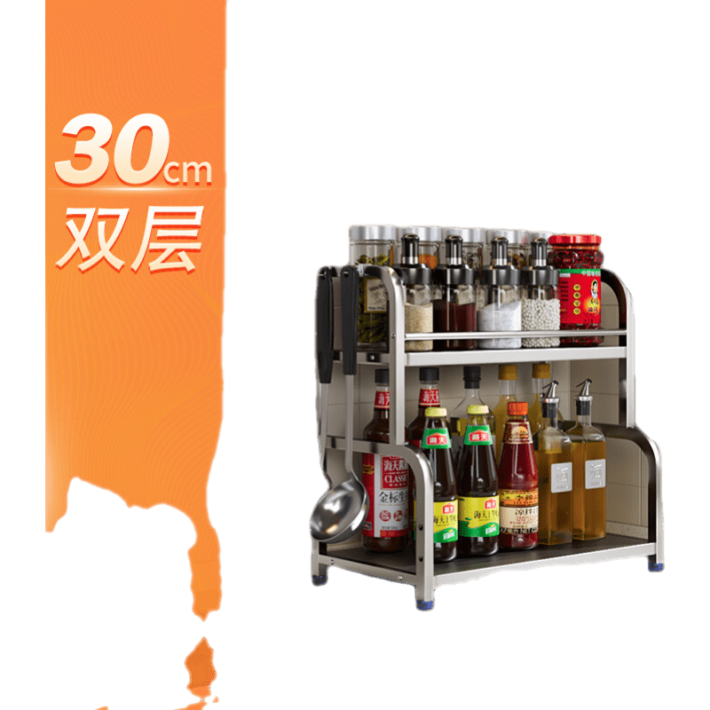 恒捷邦泰 厨房调料置物架不锈钢筷子刀架台面多功能调味收纳用品大全 2层30cm【简约款】+2个挂钩