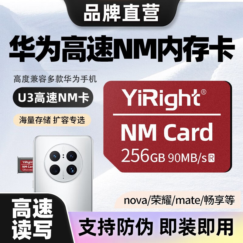 GooRise适用华为nm储存卡适用华为手机mate50/mate40/p50/荣耀30pro高速nm内存卡 256G 华为NM存储卡 NM卡+NM读卡器