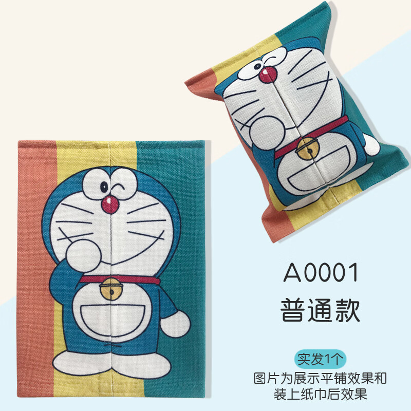 醉米哆啦a梦机器猫小叮当棉麻手工布艺抽纸盒车用纸巾包餐桌纸巾袋 a
