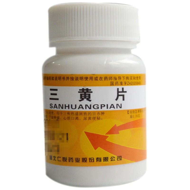 26g*100片目赤肿痛口鼻生疮咽喉肿痛牙龈肿痛心烦口渴尿黄便秘s 1盒