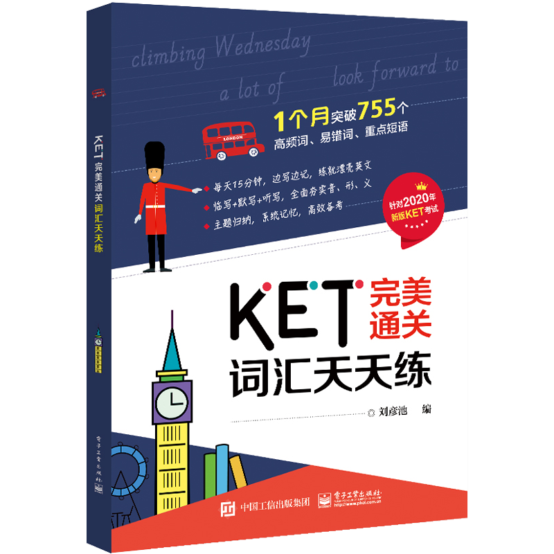 电子行业出版社大热产品KETPerfectPass-日常词汇练习
