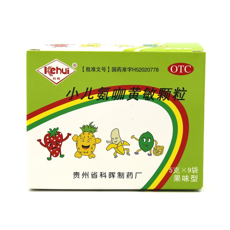 科晖 小儿氨咖黄敏颗粒5g*9袋