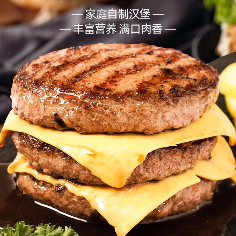 鲜聚汇安格斯牛肉饼汉堡肉饼早餐半成品儿童牛肉制作 牛肉饼80g*1片
