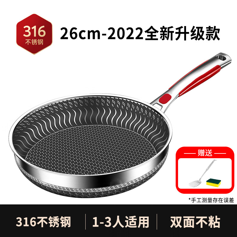 赫巴茲(hzib)德国赫巴兹316不锈钢平底锅蜂窝家用电磁炉牛排煎烙饼
