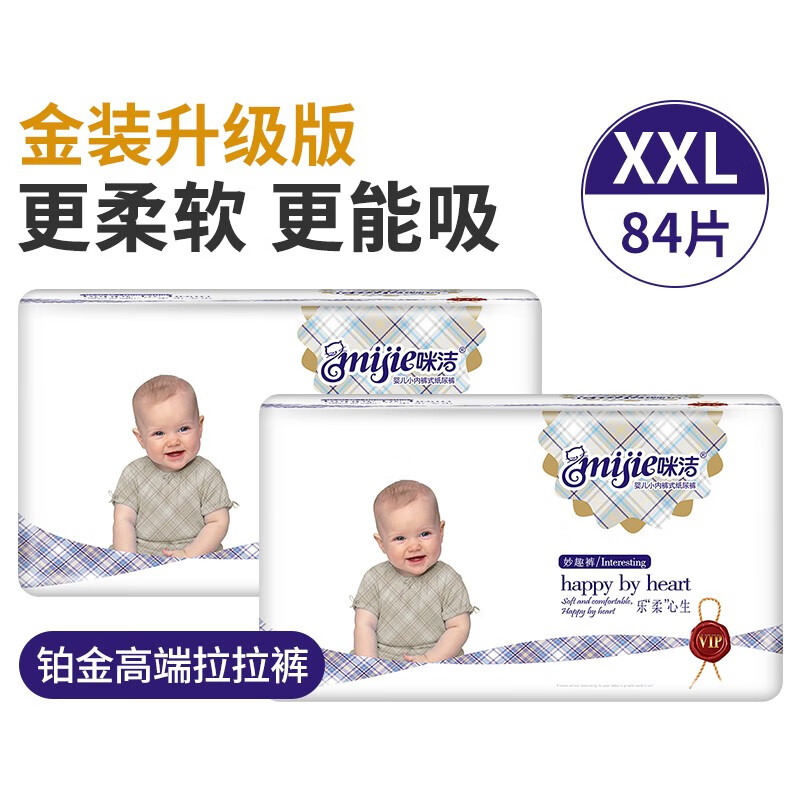 怎么查婴儿纸尿片的历史价格|婴儿纸尿片价格走势图