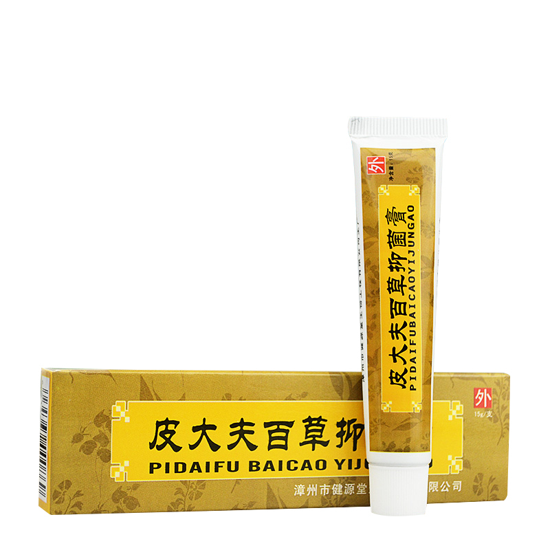 【买下1支发3支】健源堂皮大夫百草抑菌膏(原名百草止痒膏)