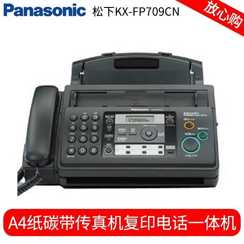 松下（Panasonic）KX-FP7009CN 普通A4纸传真机复印电话一体机中文显示办公商务家用 标配