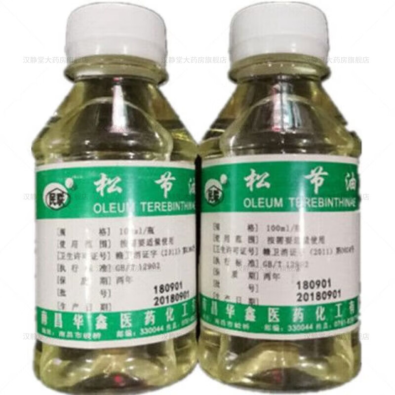 松节油  松节油松节油外用去印油画稀释消肿缓解关节痛松节油byj 100