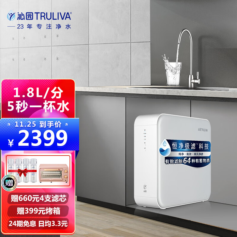 沁园（TRULIVA）京品家电小白鲸S600净水器 厨下式家用台下直饮RO反渗透 600G无桶大通量纯水机KRL3916