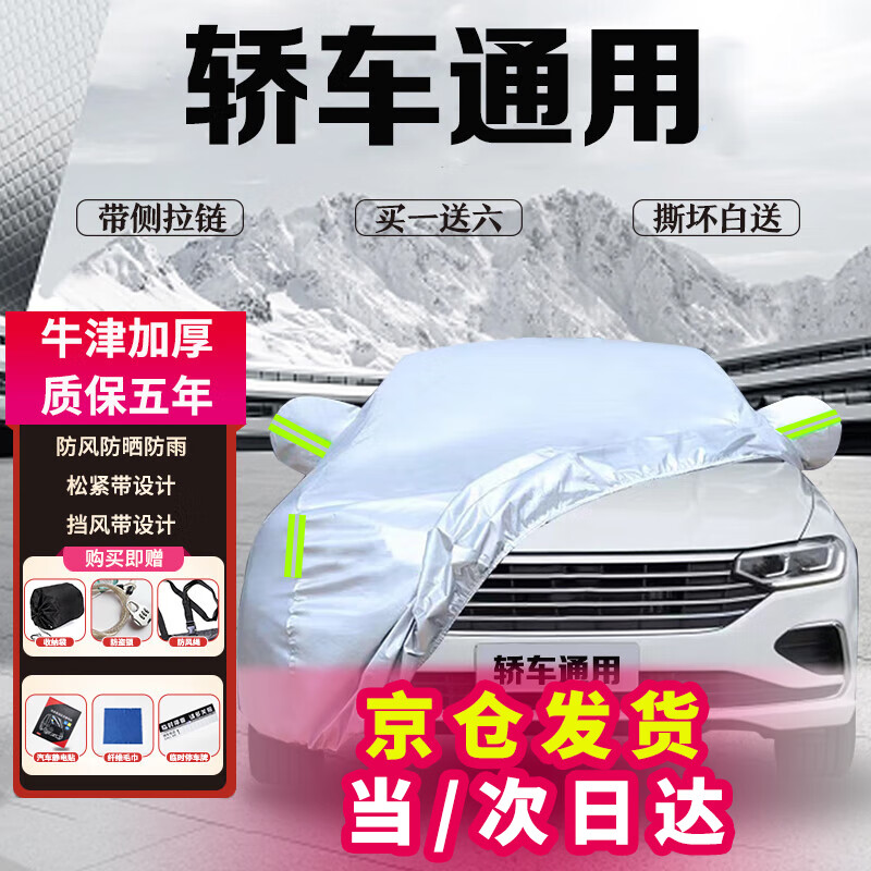 车衣价格历史最低|车衣价格比较