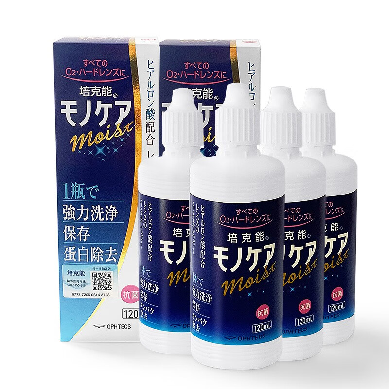 【最新价格】培克能RGP硬性隐形眼镜护理液120mL*4推荐及用户评测