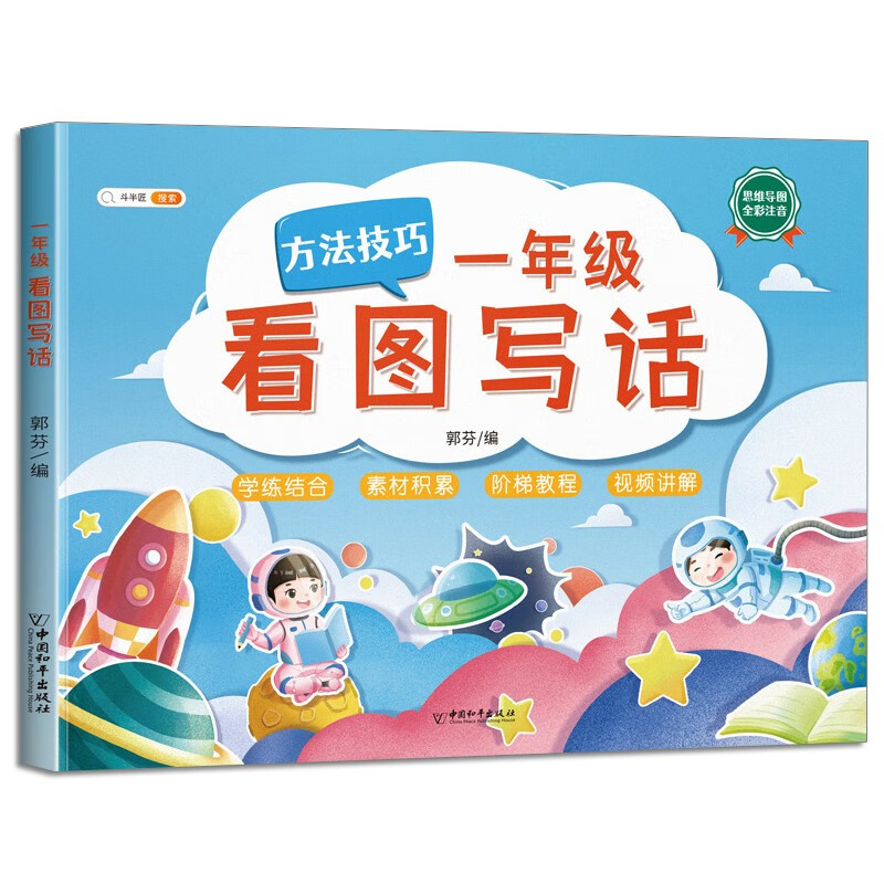 查看京东小学一年级历史价格|小学一年级价格走势图