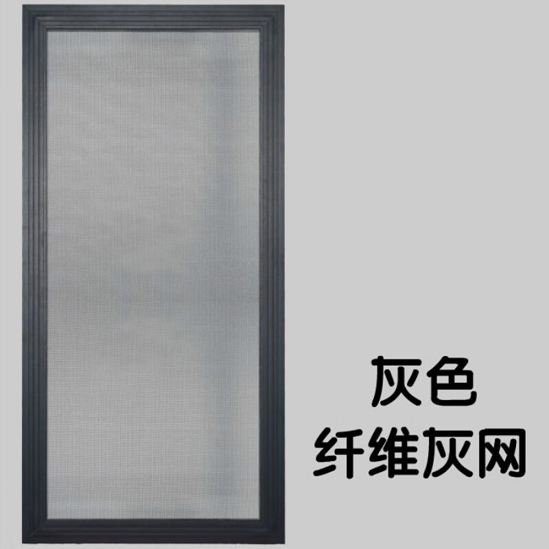 门推拉式铝合金塑钢平移通用不锈钢网防鼠小金刚纱窗 灰色 纳米防火网