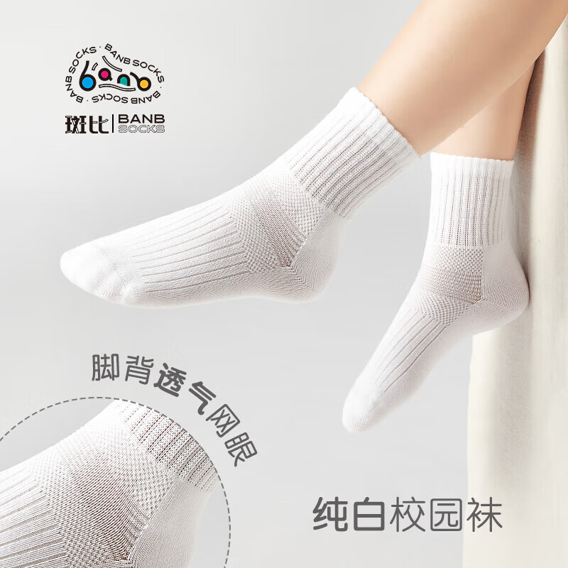 斑比儿童袜：健康舒适与趋势并行的选择|哪个App有儿童袜价格曲线