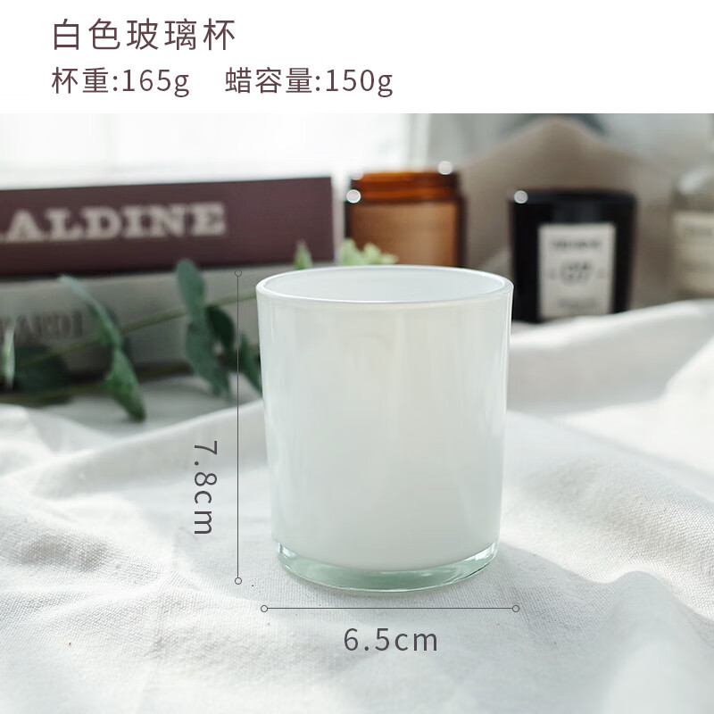 中掌柜自制香薰玻璃空杯 手工diy香薰蜡烛玻璃杯空杯黑白磨砂玻璃透明