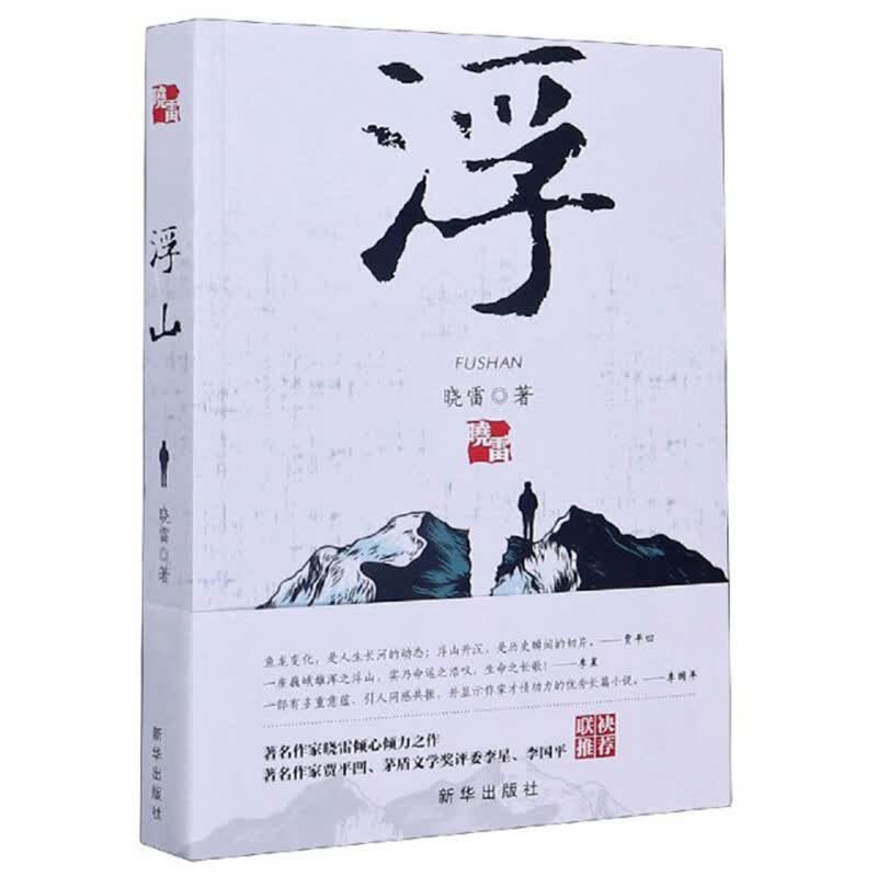浮山