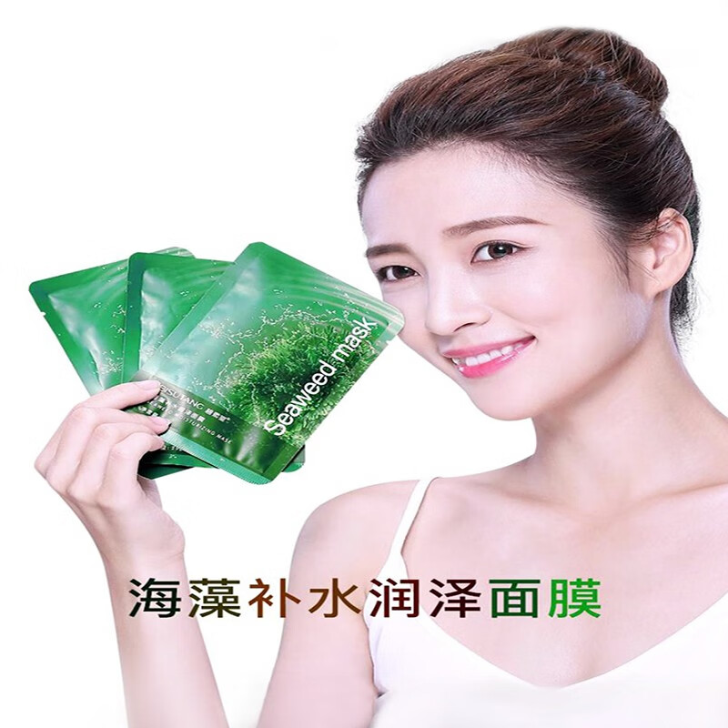 碧素堂海藻补水玻尿酸面膜男女士熬夜暗沉油皮痘肌学生面膜 4盒/40片
