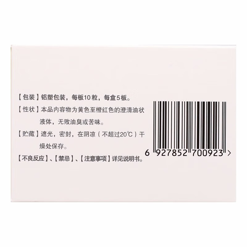 [达因]维生素D滴剂 400IU*50粒 3盒装 婴幼儿青少年成人孕妇预防和治疗维生素D缺乏症 27年12月过期