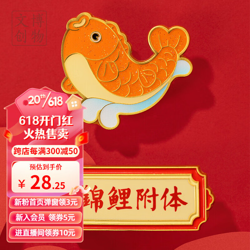 有什么软件可以看胸针历史价格|胸针价格比较