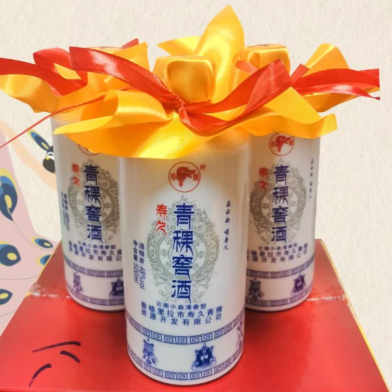 寿缘云南特产香格里拉寿久青稞窖酒500ml48度*6瓶中度白酒