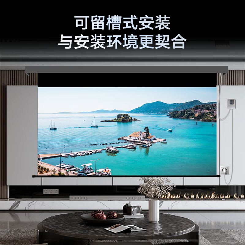 南通精英MR.RIGHT100英寸通用电动光子幕布 极米小米坚果爱普生投影仪幕布 高清 投影机幕布 家用 投影幕布