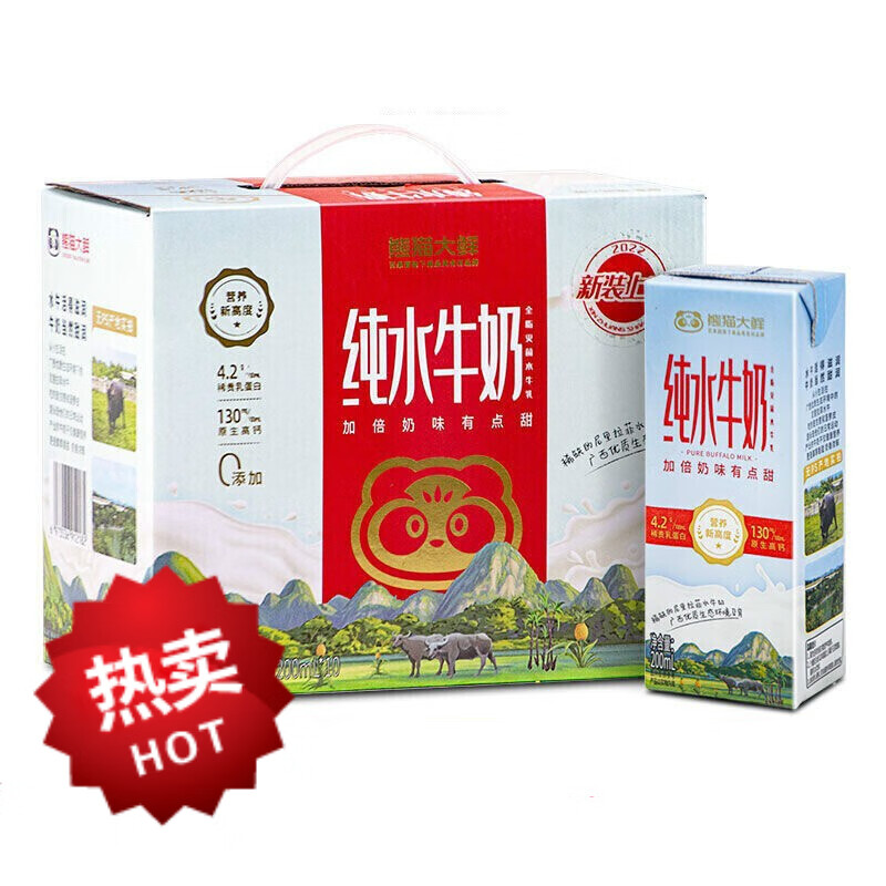 熊猫大鲜水牛奶 200ml*10盒 百园水牛奶熊猫大仙纯牛奶线下整箱早餐甜