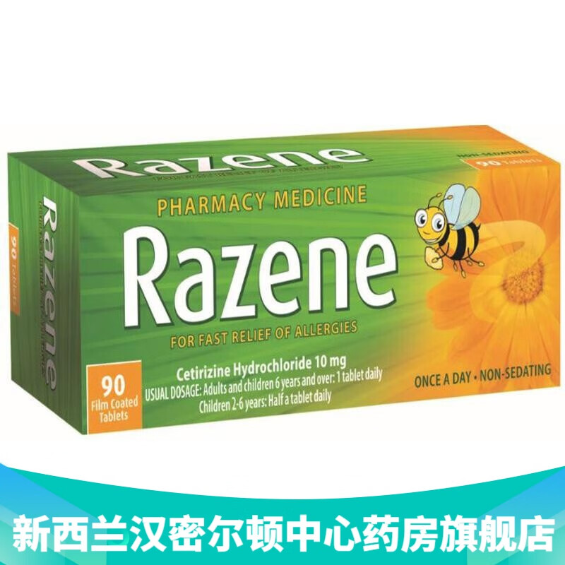 新西兰药房 zyrtec治敏速盐酸西替利嗪抗组胺药缓解花粉症荨麻疹过敏