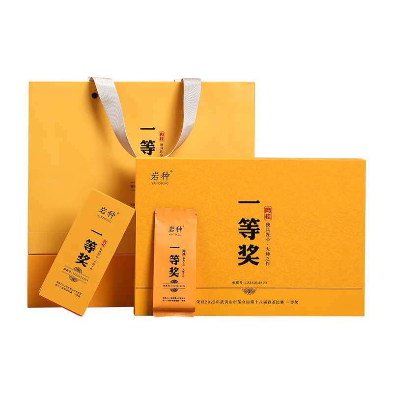 泓居堂2023武夷山茶叶局斗茶赛一等奖金奖正岩肉桂茶叶武夷山岩茶礼盒