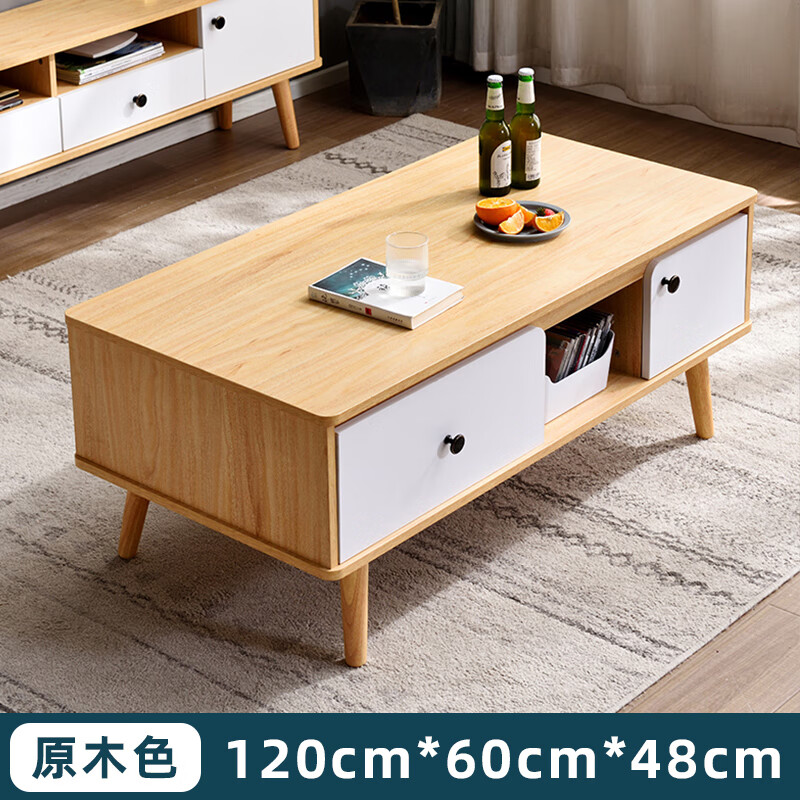 实木茶几纯实木北欧纯实木茶几电视组合简约现代小户型茶家用 原木色