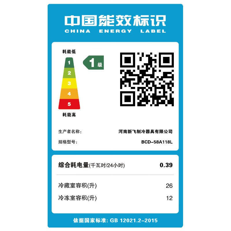 新飞（Frestec）小型冰箱双门家用宿舍寝室冷藏冷冻小冰箱双开门式迷你电冰箱节能保鲜双门小冰箱 58A118L双门金色【节能省电款】