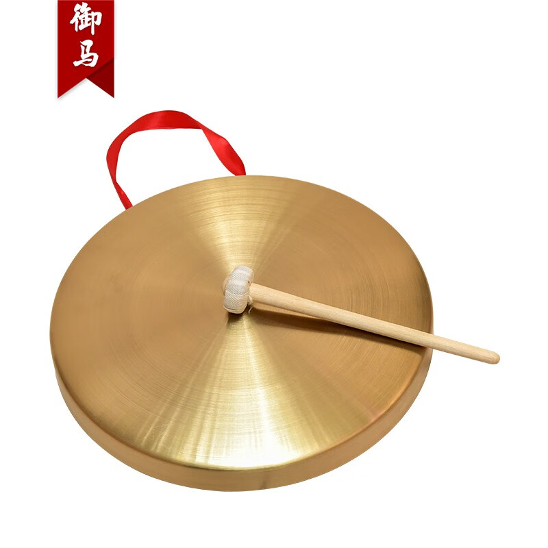 御马(yu ma)32cm 铜锣三句半道具乐器锣鼓响锣大锣手锣大苏锣小锣防汛