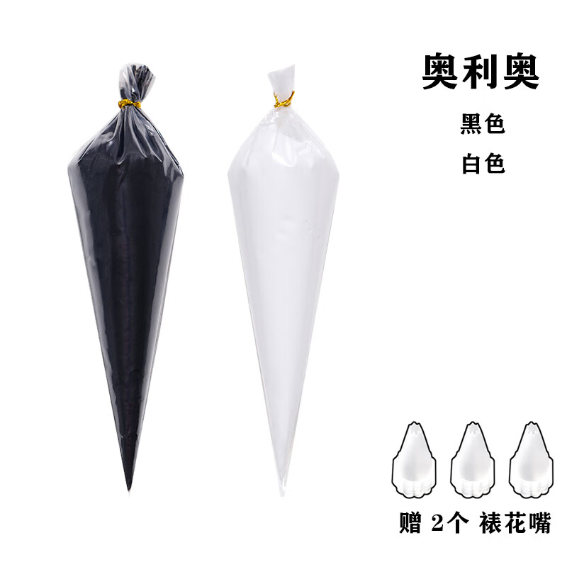 制作材料包仿真奶油diy自制树脂水晶滴胶配件 乳白色奥利奥2支/100g