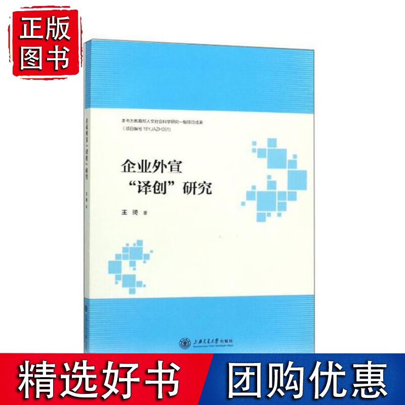 企业外宣“译创”研究