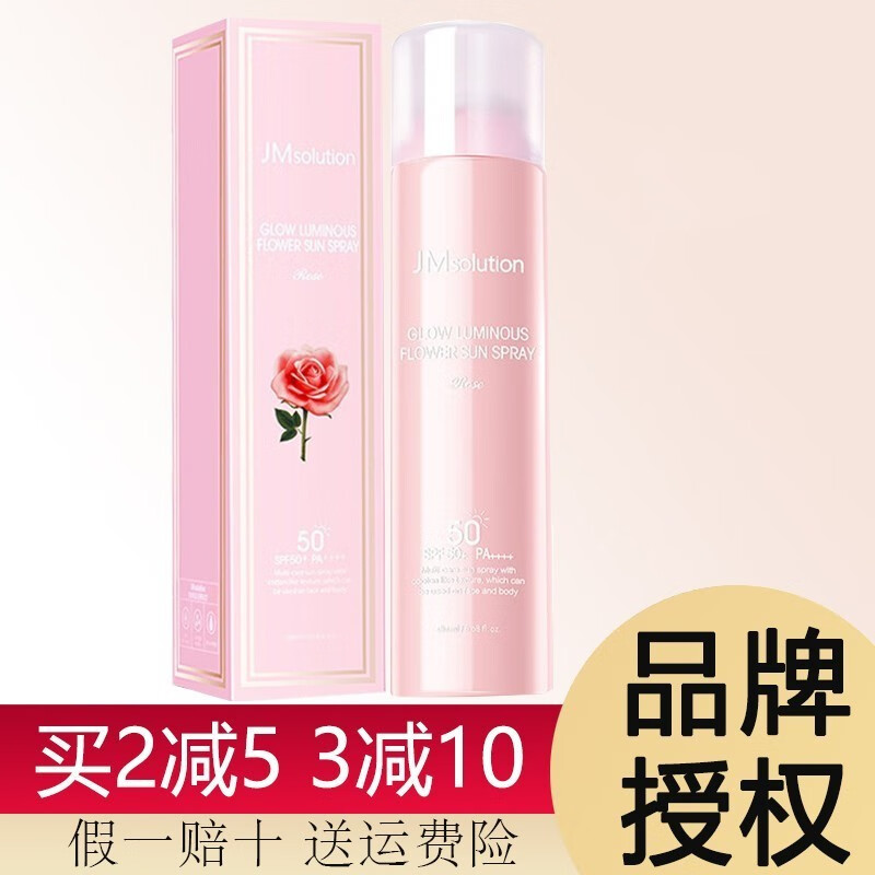 防晒价格行情最新报价走势图|防晒价格走势