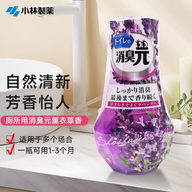 小林制药（KOBAYASHI）除臭剂空气清新剂芳香剂厕所用消臭元（薰衣草香）400ml怎么看?