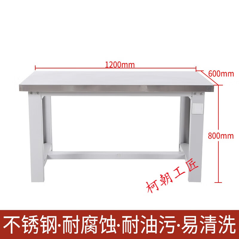 柯朝工匠不锈钢重型工作台车间维修模具装配钳工桌实验操作台耐油